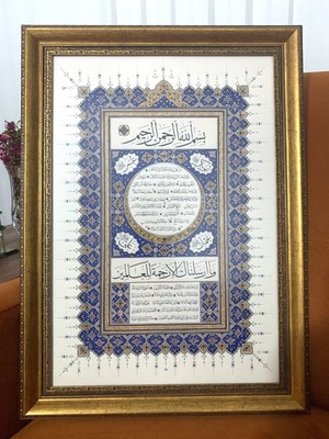 Empressco Camlı Altın Çerçeveli Hilye-I Şerif Tablosu, Islami Dekor