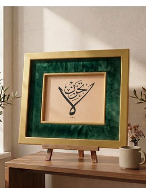 Şahika Hediyelik Orijinal El Yazması Hat Sanatı Tablo - La Tahzen (Üzülme) Istifi - Sarı Çerçeveli (23.5 x 19.5 Cm)
