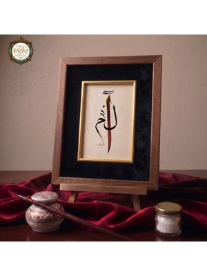 Şahika Hediyelik Orijinal El Yazması Hat Sanatı Tablo - Elif Lam Mim Istifi - Kahverengi Çerçeveli (23.5 x 19.5 Cm)
