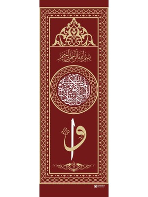 Camimarket Minber Perdesi Vavlı- Bordo -Vavlı Storlu Minber Örtüsü