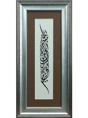 E38 El Işçiliği Besmele Yazılı Hüsn-I Hat Tablo - 24*52 cm - 6566
