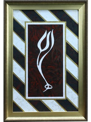 E38 El Işçiliği Lale Formunda Allah Lafzı Ebru Tablo - 37*54 cm - 6558