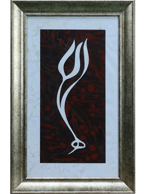 E38 El Işçiliği Lale Formunda Allah Lafzı Ebru Tablo - 30*47 cm - 6562