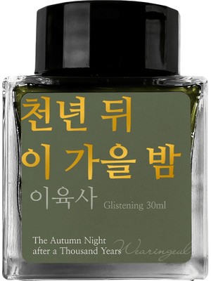 Wearingeul  The Autumn Night After A Thousand Years Şişe Mürekkep 30 ml