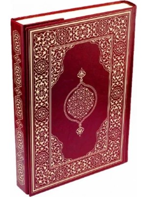 Colezium Kur'an-I Kerim - Rahle Boy (Suni Deri Cilt Plain - Bordo)