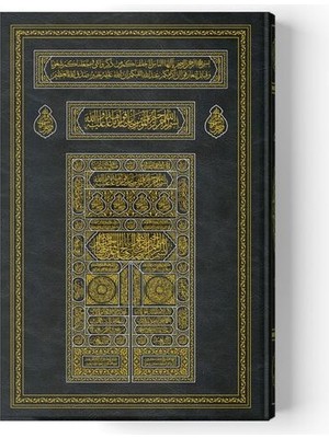 Hayat Store 2 Renkli Kabe Kapaklı Rahle Boy Kur'an-I Kerim