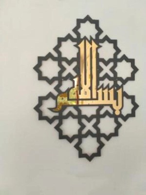 Empressco Duvar Dekoratif Islami Figür (Besmele)