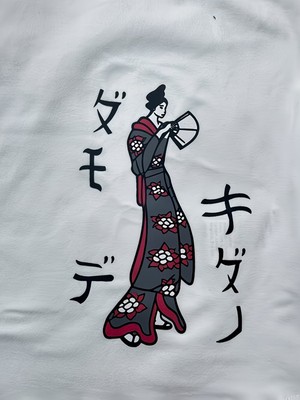Touz Mandarin Yaka Kyoto Motifli Vintage Qipao Kısa Kollu Crop