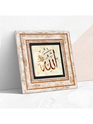 1001 Pinecone Stone Allah Lafzı Taş Duvar Tablosu - Çerçeveli Taş Tablo - Dekoratif Duvar Sanatı -