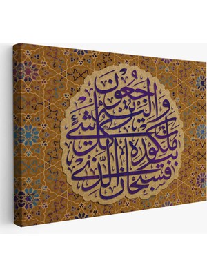 Trezon Her Şeyin Hükümdarı Odur ve O'na Döndürüleceksiniz Yasin Suresi 83.ayet TABLO-3354
