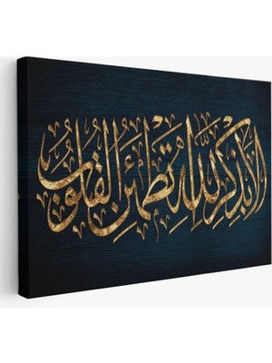 Trezon Kalpler Ancak Allah'ı Anmakla Huzur Bulur (Rad Suresi 28. Ayet) Kanvas TABLO-3318