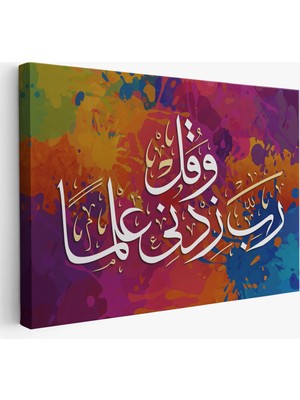 Trezon Rabbim, Ilmimi Artır! Taha Suresi 114. Ayet Yazılı Dekoratif Kanvas TABLO-3407