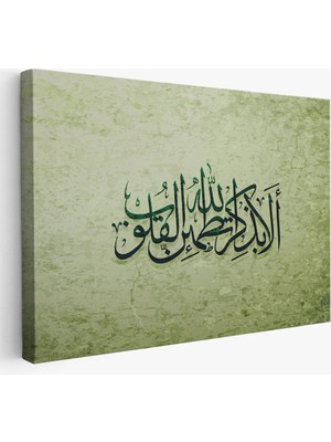 Trezon Şüphesiz Gönüller Ancak Allah’ı Zikrederek Huzur Bulur(Rad Suresi 28.ayet) TABLO-3282