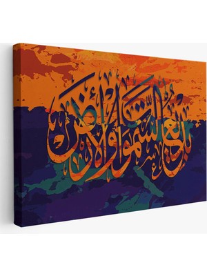 Trezon Göklerin ve Yerin Yaratıcısı Yüce Allahdır (Bakara Suresi 117.AYET) Kanvas TABLO-3320
