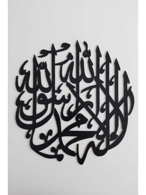 Empressco Dekoratif Ahşap Duvar Dekoru La Ilahe Illallah Tablo 40X40CM