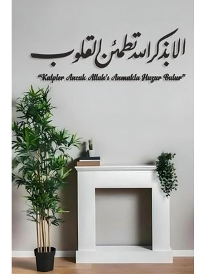 Empressco Kalpler Ancak Allah'ı Anmak ile Huzur Bulur Ayeti Arapça Ahşap Duvar Dekoru - 120CM x 50CM