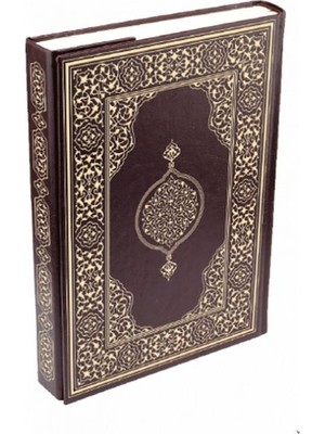 Damla Yayınevi Kur'an-I Kerim - Rahle Boy (Suni Deri Cilt Safir-Kabartmalı-Kahverengi)