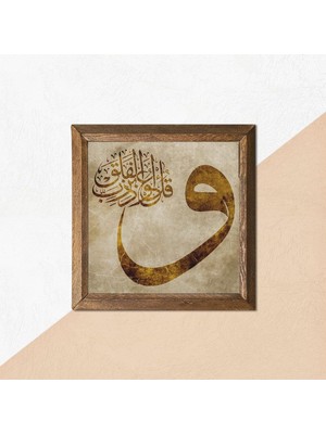 Vav Taş Duvar Tablosu Ahşap Çerçeveli Duvar Dekoru Wall Art 25X25CM W1-125
