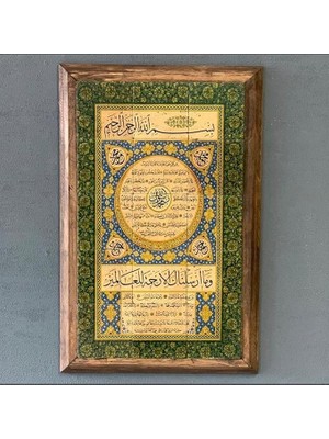 Masif Ahşap Çerçeveli Baskılı Doğaltaş (Traverten) Tablo Hilye-I Şerif