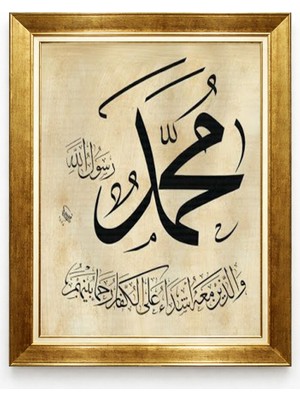Giyense Tablore Hz. Muhammed Lafzı Hüsn-I Hat Islami Altın Çerçeveli Duvar Tablosu
