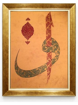 Giyense Tablore Tezhip Motifli Elif ve Vav Harfi Islami Çerçeveli Kanvas Tablo