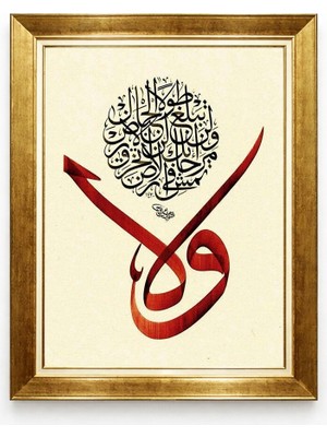 Giyense Tablore Kırmızı Vav Harfi Hat Sanatı Altın Çerçeveli Kanvas Tablo Islami Duvar Tablosu