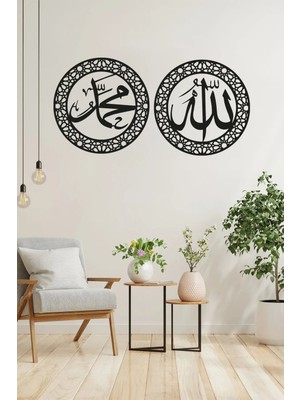 Allah(Cc) Muhammet(Sav)  Yazılı Ahşap Mdf Dekoratif Duvar Tablosu