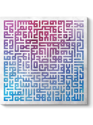 Kufi Yazılı Ayet-El Kürsi Tablosu 70 x 70