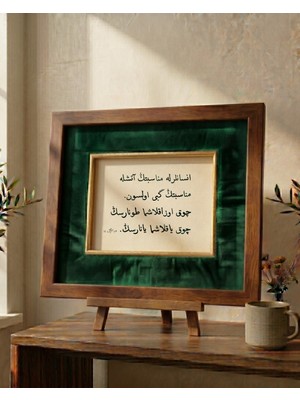 Şahika Hediyelik Orijinal El Yazması Hat Sanatı Tablo - Osmanlıca "ateşle Münasebet" Nasihat Sözü - Kahverengi Çerçeveli (23.5 x 19.5 Cm)
