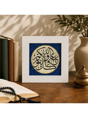 Anadolia Yardım Dua Dekoratif Tablo