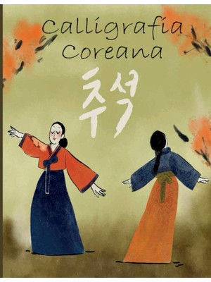Astraltech Calligrafia Coreana: Matrice Di Calligrafia E Scrittura Coreana - Pratica Di Scrittura Coreana E Qu