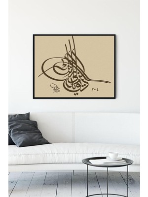 (PSTER11194) Hat Sanatı Dini Çerçeveli Tablo 5 (30 x 40CM)