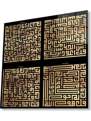 Nas Suresi Tablosu - 100X100CM