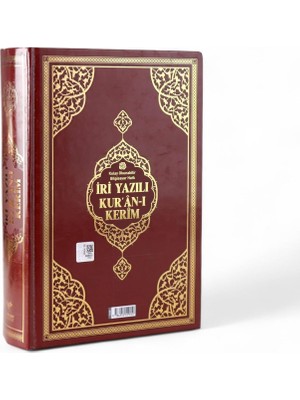 Zemira Iri Yazılı Bilgisayar Hatlı Sıvama Kapak Arapça Kuranı Kerim Orta Boy - Bordo