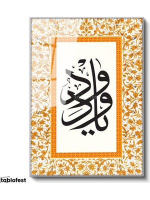Tablofest Gümüş Renk Metal Çerçeveli Tamperli Cam Tablo Çifte Vav Harfi Aynalı Hat Yazısı Dini İslami Tablo Duvar Dekoru