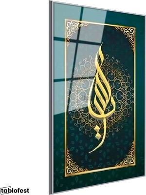 Tablofest Gümüş Renk Metal Çerçeveli Tamperli Cam Tablo Kıvrımlı Hat Sanatı Motifli Yeşil Fon Dini İslami Tablo Duvar Dekoru