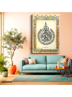 Tablofest Dikey Kanvas Tablo Damla Formunda Allah Lafzı Istifi Dini Islami Tablo Ev Ofis Duvar Dekoru