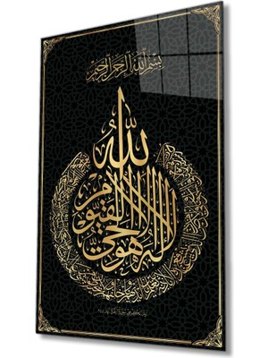 Ayetel Kürsi Ayet Kuran Dini Islami Cam Tablo, Ev ve Ofis Duvar Dekoru, Hediyelik Büyük Cam Tabl
