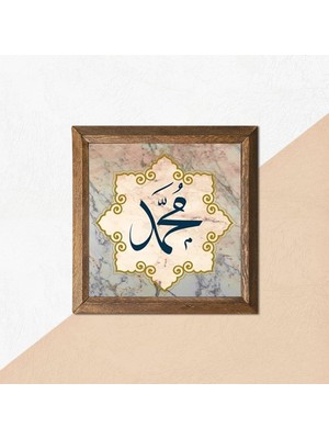 Asitan Muhammed Lafzı Taş Duvar Tablosu Ahşap Çerçeveli Duvar Dekoru Art 25X25CM W1-119