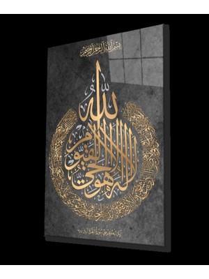 Moontime Alaçatı Ayetel Kürsi Ayet Dini Islami Duvar Dekoru Cam Tablo 4mm Dayanıklı Gold Temperli Cam