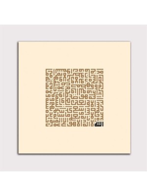 Moontime Alaçatı Kufi Hat ile Ayet-El Kürsi Yazılı Tablo