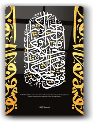 Moontime Alaçatı Bakara Suresi 269, Ayet Cam Tablo Islami Hat Sanatı- Yüksek Çözünürlüklü Ev & Ofis Dekorasyonu