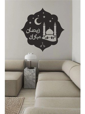Moontime Alaçatı Specıal For Ramadan Holıday Wooden Wall Art Decor 40 x 40 Ramadan Mubarak Kareem