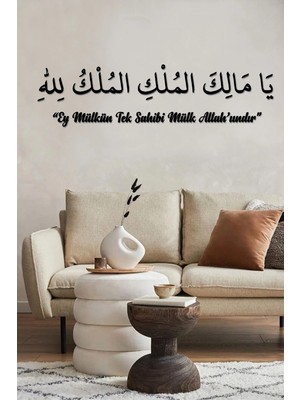 Moontime Alaçatı Ey Mülkün Tek Sahibi Mülk Allah'ındır Islami Duvar Dekoru - Islami Duvar Süsü 150X50CM