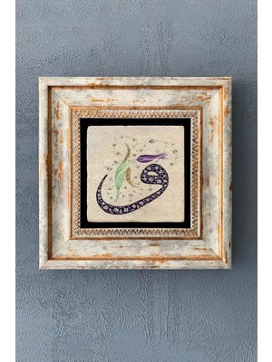 Moontime Alaçatı Vav Harfi Çerçeveli Taş Tablo 20X20 Cm-Wall Decor
