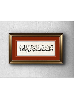 Moontime Alaçatı Camlı Gold Çerçeveli Maşaallah Tebarekallah Tablosu -Islami Hat Tablosu