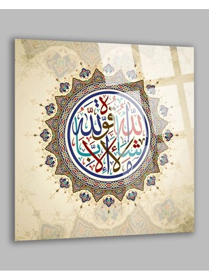 Marsilyan Allah 'tan Başka Ilah Yoktur Din 4 Cam Duvar Tablosu | Modern Dekoratif Tasarım | Seri Bxfdum