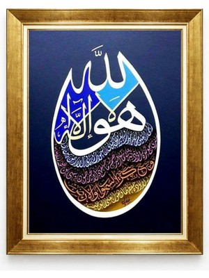 Tablore Ayetel Kürsi Yazılı Altın Çerçeveli Tablo Islami Sanat Lacivert Zeminli Dini Duvar Tablosu Ev Hediyesi