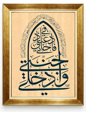 Tablore Mihrab Formunda Hüsn-I Hat Altın Çerçeveli Tablo Islami Sanat Dini Duvar Tablosu Ev Hediyesi