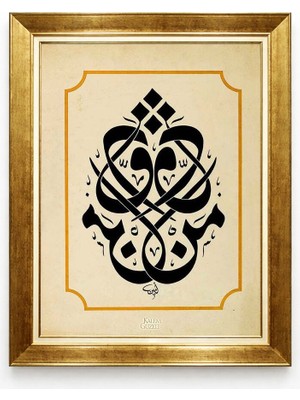 Tablore Altın Çerçeveli Siyah Kaligrafi Yazılı Kanvas Tablo Otantik Islami Duvar Dekorasyonu